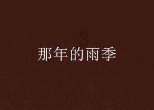 省政协委员分组讨论林武讲话、审议常委会工作报告