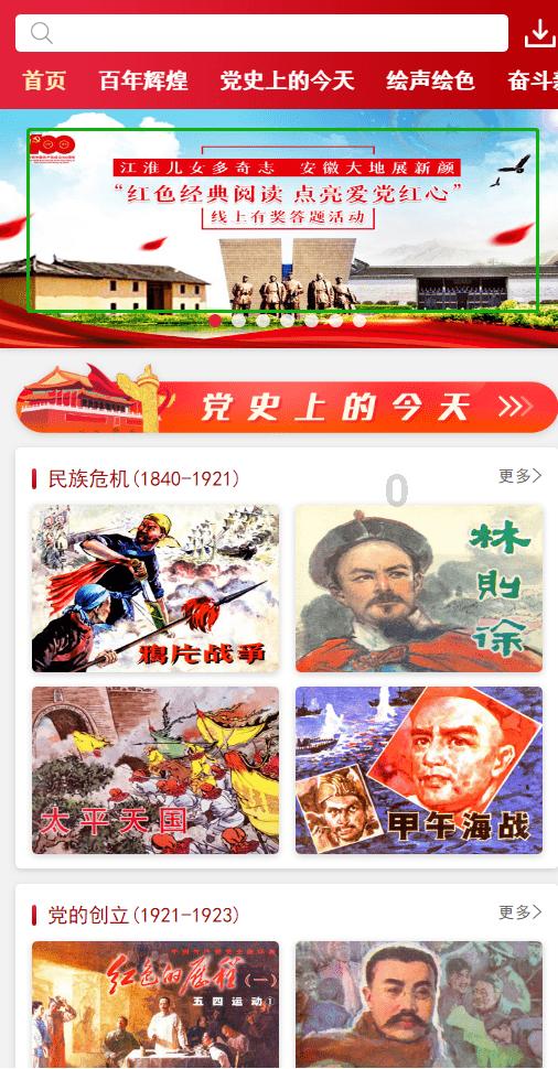 熊出没夺宝历险